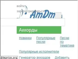 Sites similar to amdm.ru