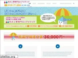 Sites similar to ame-tec.com