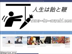 Sites similar to ame-to-muchi.com