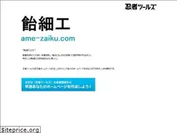 Sites similar to ame-zaiku.com
