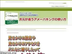 Sites similar to amebaking-tokuten-review.com