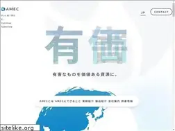 Sites similar to amec.jp