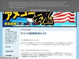Sites similar to amecomidamashii.blogspot.com
