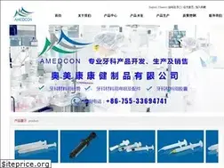 Sites similar to amedcon.com