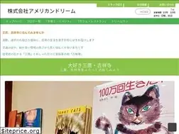 Sites similar to amedream.co.jp