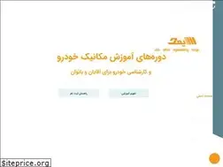 Sites similar to ameg.ir