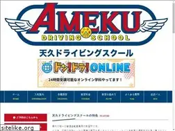 Sites similar to ameku-ds.com