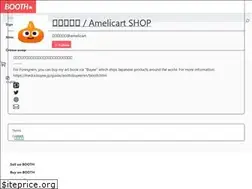Sites similar to amelicart.booth.pm