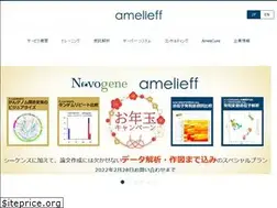 Sites similar to amelieff.jp