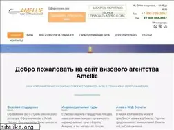 Sites similar to amellie.ru