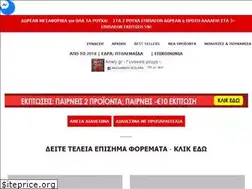 Sites similar to amely.gr