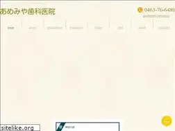 Sites similar to amemiya-dental.com