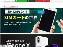 Sites similar to amemoba.co.jp