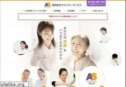 Sites similar to amenity-s.co.jp