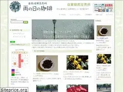 Sites similar to amenohi-coffee.jp
