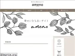 Sites similar to amenouranai.com