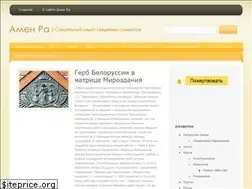 Sites similar to amenra.ru