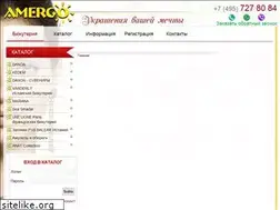 Sites similar to amergo.ru