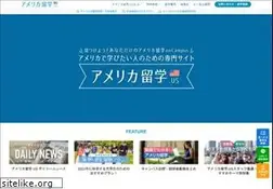 Sites similar to america-ryugaku.us