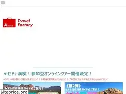 Sites similar to america-travel-factory.com