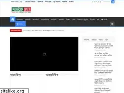 Sites similar to americabangla.com