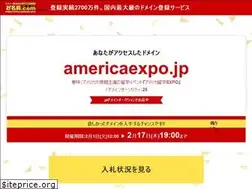 Sites similar to americaexpo.jp