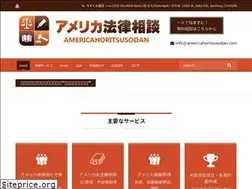 Sites similar to americahoritsusodan.com