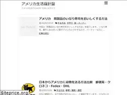 Sites similar to americalifejapan.com