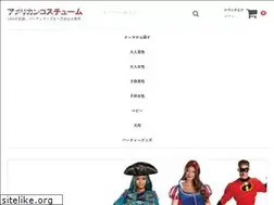 Sites similar to american-costume.com