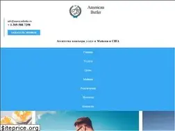 Sites similar to americanbutler.ru