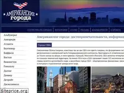 Sites similar to americancities.ru
