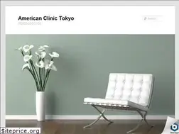 Sites similar to americanclinictokyo.jp