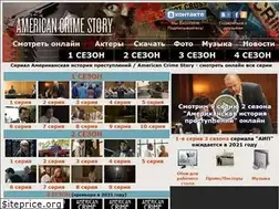 Sites similar to americancrimestory.org