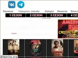 Sites similar to americangods.ru