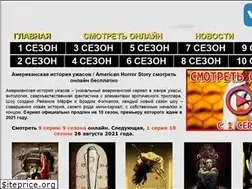 Sites similar to americanhorrorstoryonline.ru