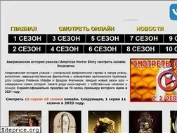 Sites similar to americanhorrorstoryru.ru