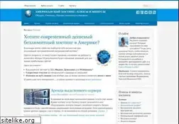 Sites similar to americanhost.ru