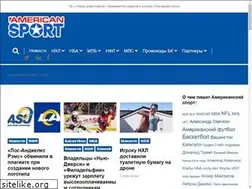 Sites similar to americansport.ru