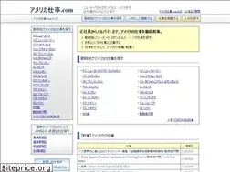 Sites similar to americashigoto.com