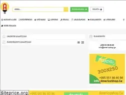 Sites similar to americashop.ge