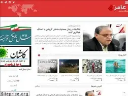 Sites similar to amernews.ir
