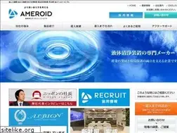 Sites similar to ameroid.co.jp
