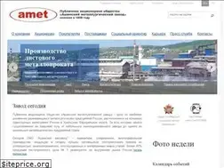 Sites similar to amet.ru
