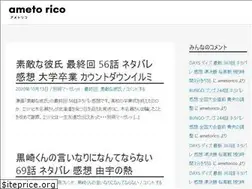 Sites similar to ametorico.com