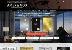 Sites similar to amex-is-god.jp