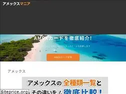 Sites similar to amex-mania.com