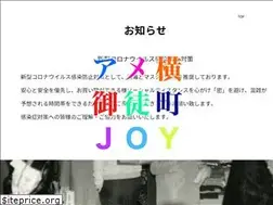 Sites similar to ameyoko-joy.jp