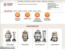 Sites similar to amfora-tandoors.com