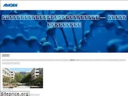 Sites similar to amgen.com.tw