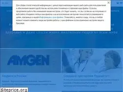 Sites similar to amgen.ru